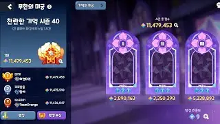모험의탑 무한의미궁 시즌 40 / Infinite Labyrinth Season 40 - Tower of Adventures