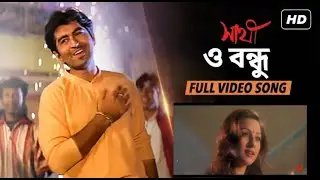 O Bondhu Tumi sunte ki pau | Sathi | Jeet | Priyanka Trivedi | Haranath Chakraborty | SVF | 2002
