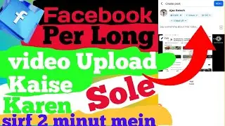 How To Upload Long Video On Facebook ll Facebook Per Long Video Kaise Upload Karen l new update 2025