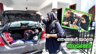 EP-1 | ഞങ്ങൾ യാത്ര തുടങ്ങി | Thrissur to Hyderabad | Malayalam Travel Vlog
