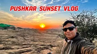 Pushkar Desert Ka Sunset 🌞 | Pushkar Desert Vlog | Sunset Point Of Pushkar 