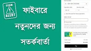 Scam Alert for New Freelancer ll Bivash Academy