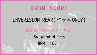 【ドラムスコア】INVERSION／Suspended 4th　ドラムのみ
