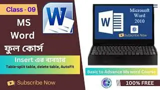 Ms Word Bangla Tutorial-09,Tables এর ব্যবহার