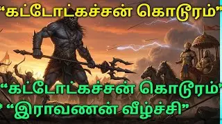 Demonic Power on Kurukshetra Duryodhana in Danger #bhaktisagar #santhandharm #tamil #story #shiv