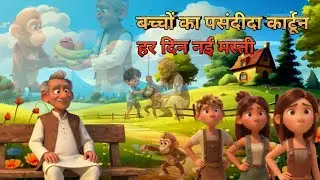 Cartoon 1Family Friendly Cartoons | Urdu & English Fun | Moral Stories | Cute Characters |