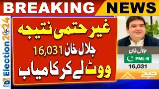 Election Results: PML N Candidate Jalal Khan won by getting 16,031 votes| Unofficial Result