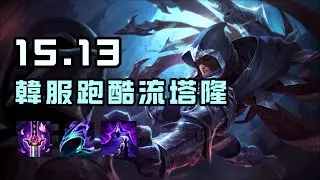 【塔隆Talon】全圖游龍，飄逸靈動，韓服最近流行的跑酷流男刀推薦！沒想到三速鞋竟然有這麽高的上限