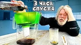 ПРОФИЛЬТРОВАЛ 50 РАЗ ЧЕРНУЮ ВОДУ