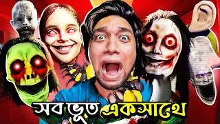 এবার সব জানোয়ার ভূত একসাথে | THE CLASSROOMS | BlackCarnageX