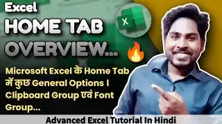 Home Tab Overview, Clipboard & Font Group, Excel Tutorial In Hindi, Soft Skills, Technical Skills