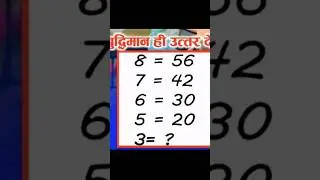 Sharp Ur Brain this Quiz so comment🤔👍#brainexercise #maths#sharpurbrain #education#trending#puzzle