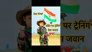 Salute Indian Army 🙏😭| Mere Desh Ke Veerjawaan #indianarmy #yutubeshorts #armystatus #emotional