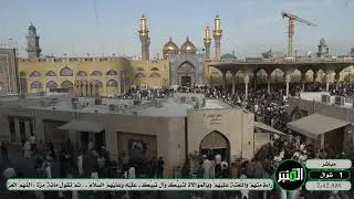 البث المباشر_بغداد صلاة عيد الفطر المبارك في العتبة الكاظمية المقدسة | 1 شوال 1446هـ