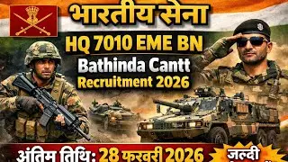 HQ 7010 EME BN Bathinda Cantt Recruitment 2026 | Apply Offline | Last Date 28Feb 2026 I Army Vacancy