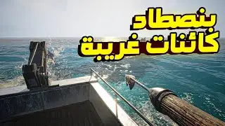 UMIGARI: لعبة صيد يابانية مرعبة