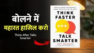 Fear Se Confidence | How to Become Mentally Strong Book Summary in Hindi