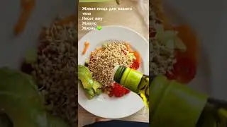 #ppfood #полезнаяеда #rawfood #health #vegan #здороваяеда #healthfood #живаяеда#