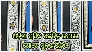Pattachitra Border Design 🥰@artbyteju
