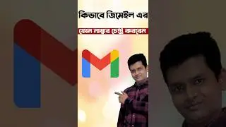 Gmail mobile number change - how to change phone number in gmail - How To Gmail Phone Number Add