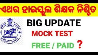 🙏 MOCK TEST FOR CONTRACT TEACHER || MUST WATCH