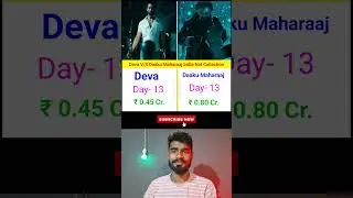 Deva V/S Daaku Maharaaj India Net Collection Day= 13 || #deva #daakumaharaj #shahidkapoor #shorts