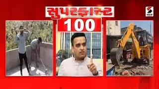 Super Fast News | Harsh Sanghavi | Assembly | Love Jihad | Demolition | Duplicate Hospital | Gujarat