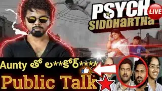 Psych Siddhartha Live Public Talk 😱 | అసలు నిజం బయటపడింది | | Exposed Truth | Telugu Public Response