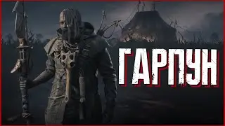 КОПЬЕ СО ВЗРЫВЧАТКОЙ в HUNT: SHOWDOWN 1896