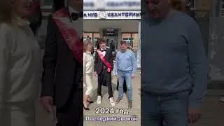 #Ухта &hellip;одиннадцать лет назад&hellip;Республика Коми&hellip;Первый и последний звонок