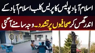 Islamabad Police Entered the Press Club and Assaulted Journalists. the Reason Has Been Revealed