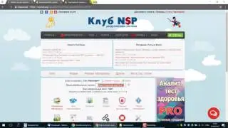 Как подключить Онлайн Консультант к Рекрутинговой Системе Клуб NSP