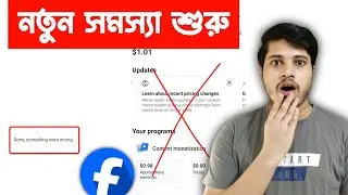 ⚠️ Sorry Something Went Wrong Facebook | Facebook Monetization Not Showing