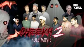 Cheekh 2 | Official Short Movie | 2025-26 