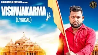 Vishwakarma Ji ( Lyrical ) | Manjeet Barotiya, Parveen Gharaunda | New Haryanvi Songs Haryanavi 2019