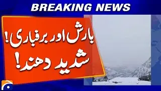 Weather Update: Rain and Snowfall in Azad Kashmir | Geo News