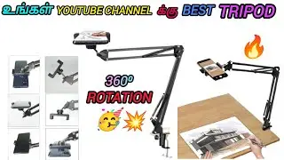 💥சிறந்த Tripod🥳best overhead tripod for cooking,craft,tech/best mobile stand review in Tamil 