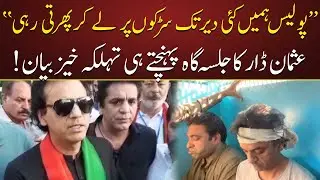 Usman Dar Big Disclosure About Police Van | Breaking News | 14 May 2022 | Neo News