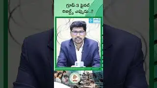 TGPSC Group 3 Final Results Updates | TELANGANA Upcoming Job Notifications | #tgpsc #groups #jobs