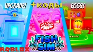 КОДЫ ФИШ СИМ РОБЛОКС! СОБРАЛ БОЛЬШЕ ВСЕХ ЖЕМЧУЖИН СДЕЛАЛ ШАЙНИ ПИТОМЦА FISH SIM CODES ROBLOX