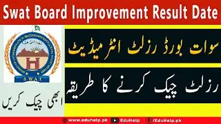 Swat Board Improvement 2022 Result Date