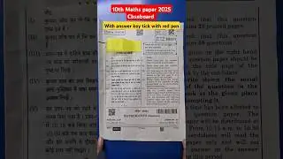 🔥🔥Class-10th Maths paper set-1/Cbseboard 2025🔥🔥#Maths #10thclass #shorts
