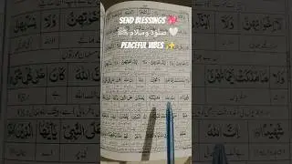 Surah Al-Ahzab Ayah 56: How to Send Blessings on the Prophet ﷺ #shortfeed #shorts #explore