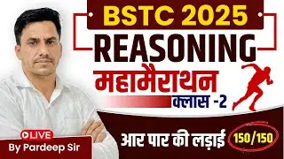 Bstc 2025 | BSTC Reasoning Class | BSTC Reasoning Top Questions Marathon Class-2 | Pradeep Sir