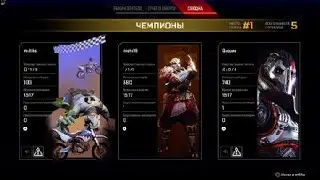 Apex Legends multiks, ququwa и я взяли первый Топ, из многочисленных сегодня GP