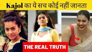 The Real Truth of Kajol | Kajol Life Story | Glam Gossip