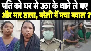 bareilly news - cm yogi - hind voice news - up police - bjp state government - हिन्द वौइस्