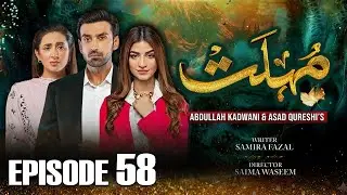 Mohlat | 𝐄𝐩𝐢𝐬𝐨𝐝𝐞 𝟓𝟖 | Sami Khan | Kinza Hashmi | Komal Aziz Khan