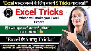 Excel Tips & Tricks | 5 Excel Tricks to Became Master in MS Excel | Computer Tech Academy