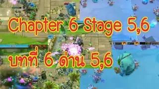 ep.38 #Vergeway Chapter 6 Stage 5,6. #ประตูมิติ บทที่ 6 ด่าน 5,6. #Lords Mobile. #sutussfern 168.
